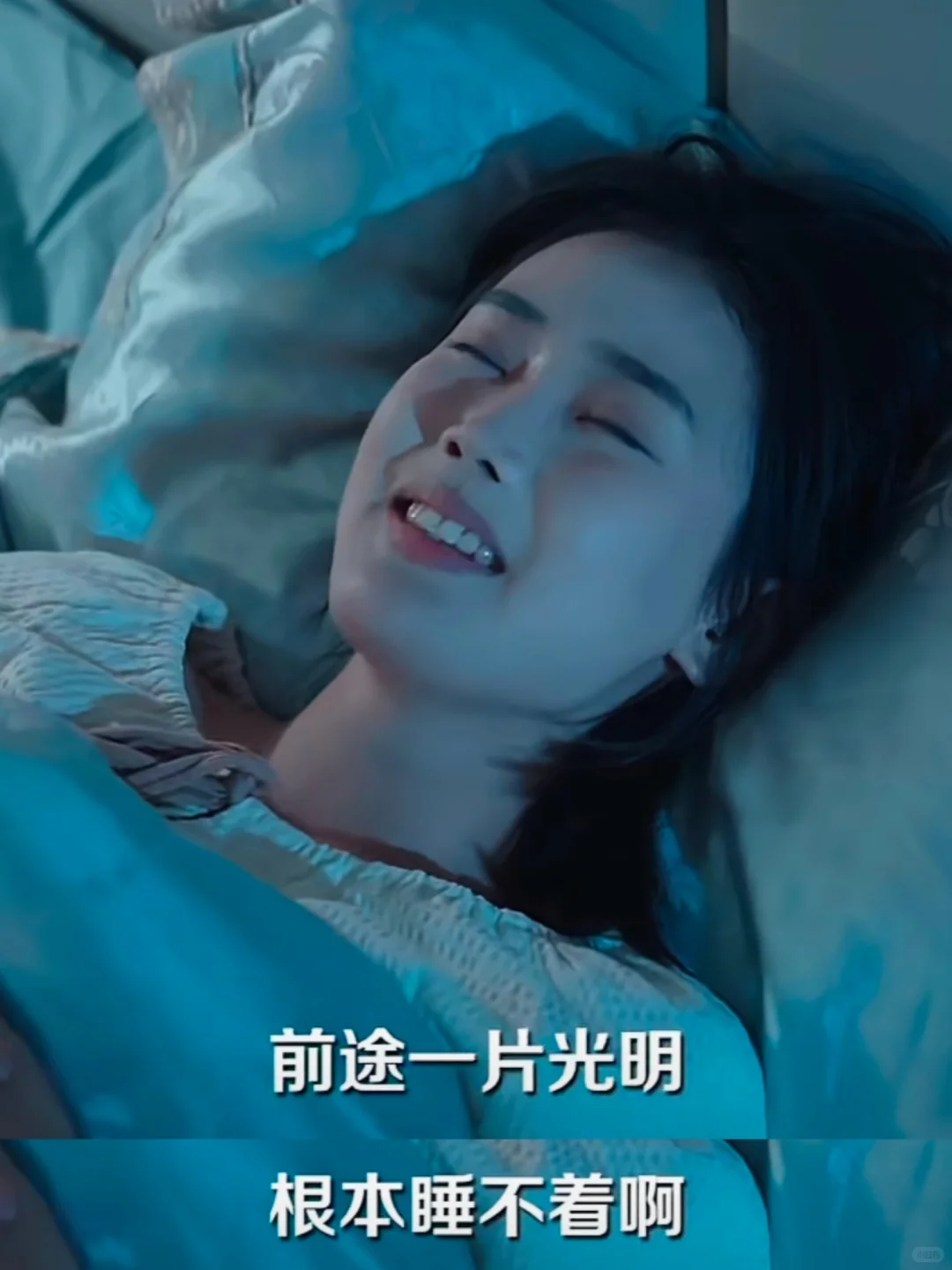 这短剧看得太爽了❗前途亮得睡不着啊