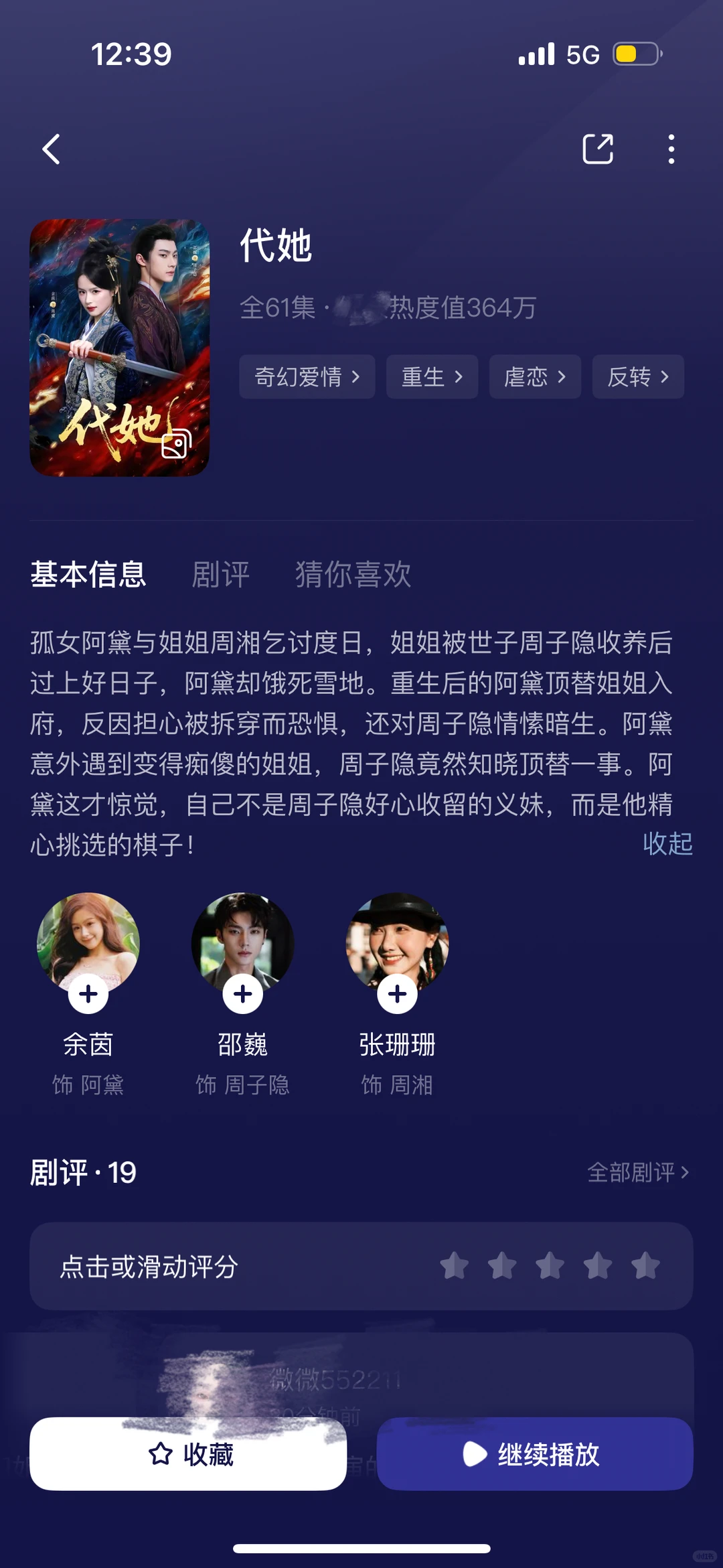 11.25～短剧测评（🔴含吐槽/纯主观版）