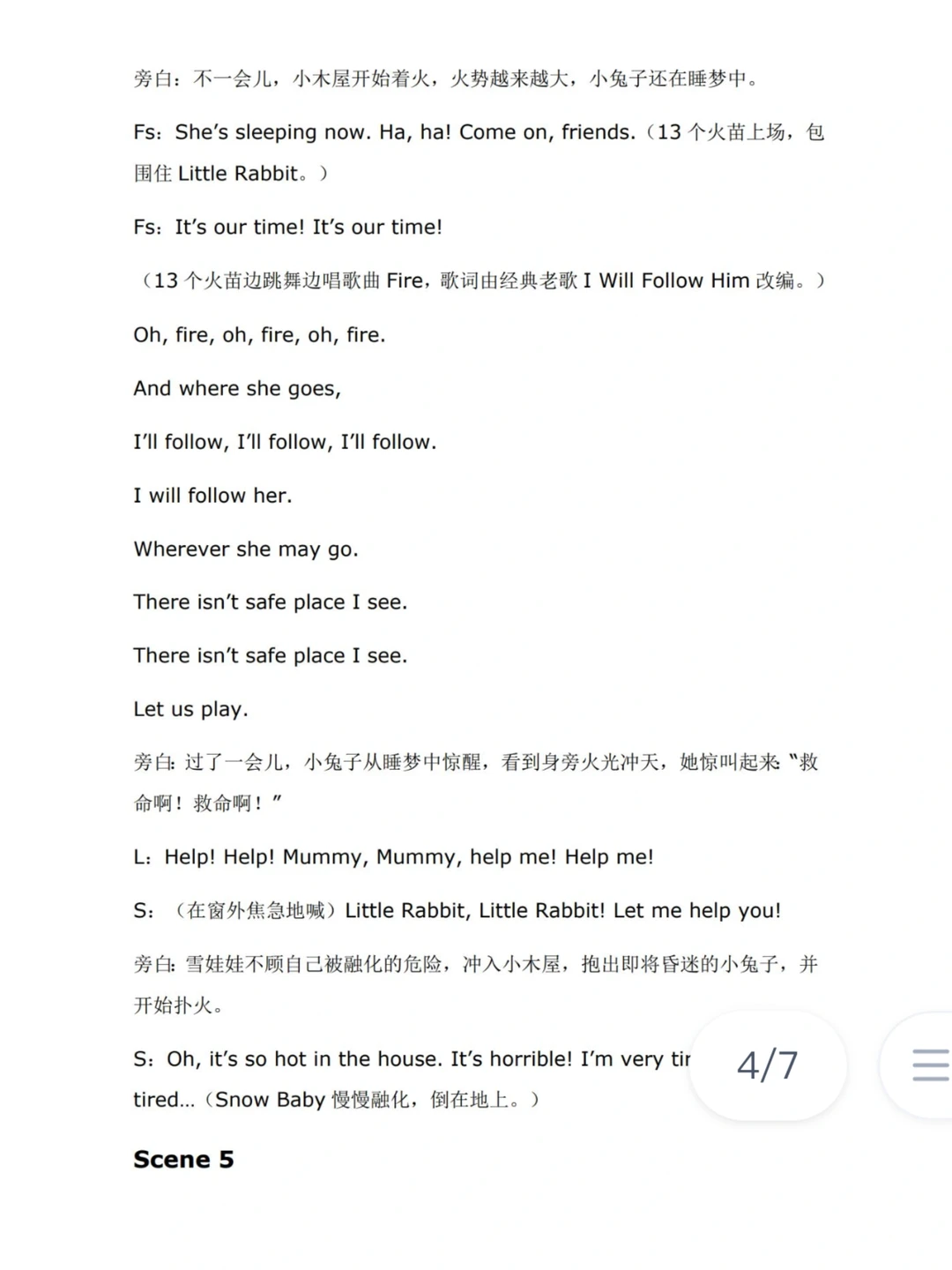 幼儿童话剧 英语短剧《Snow Baby》雪娃娃