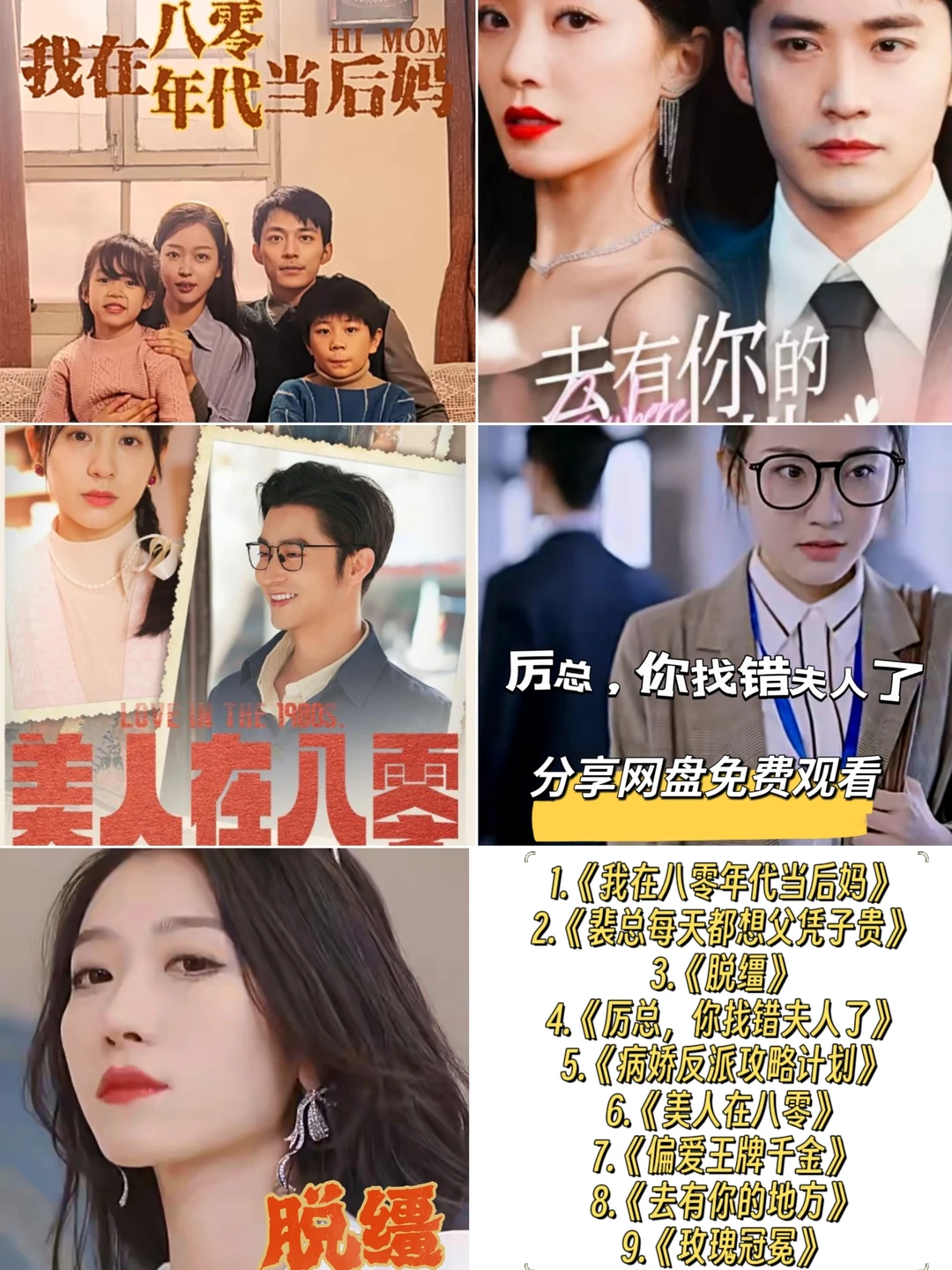 这几部短剧太好看了～