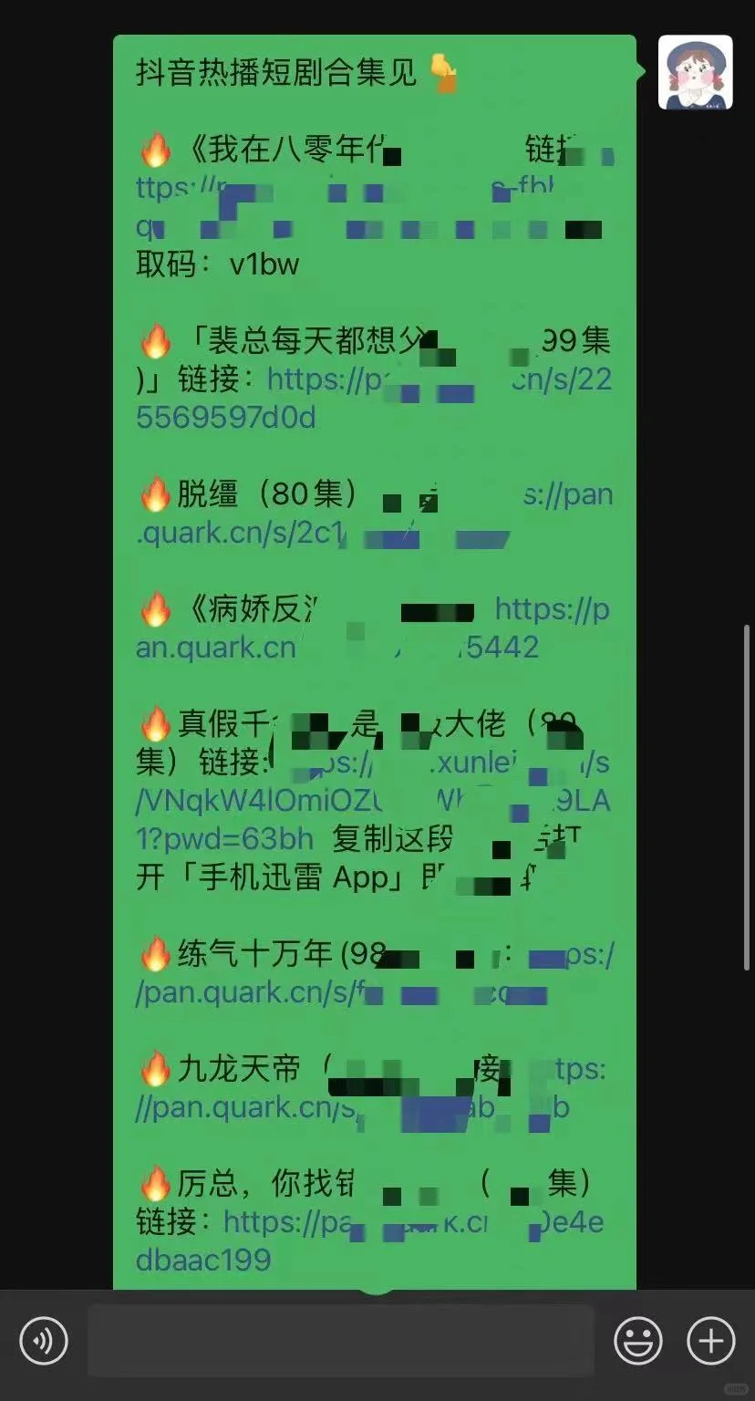 终于可以免费看小短剧啦！