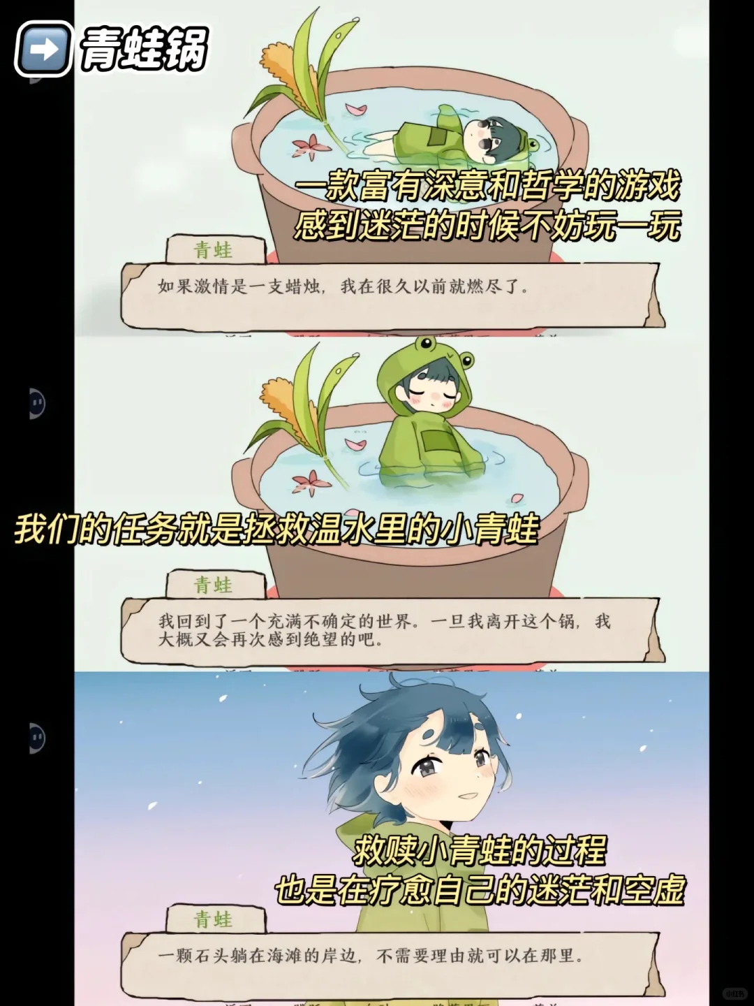 打死不卸载！！5款巨好玩的治愈系游戏！