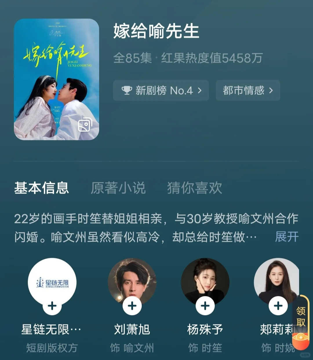 求高质量短剧推荐