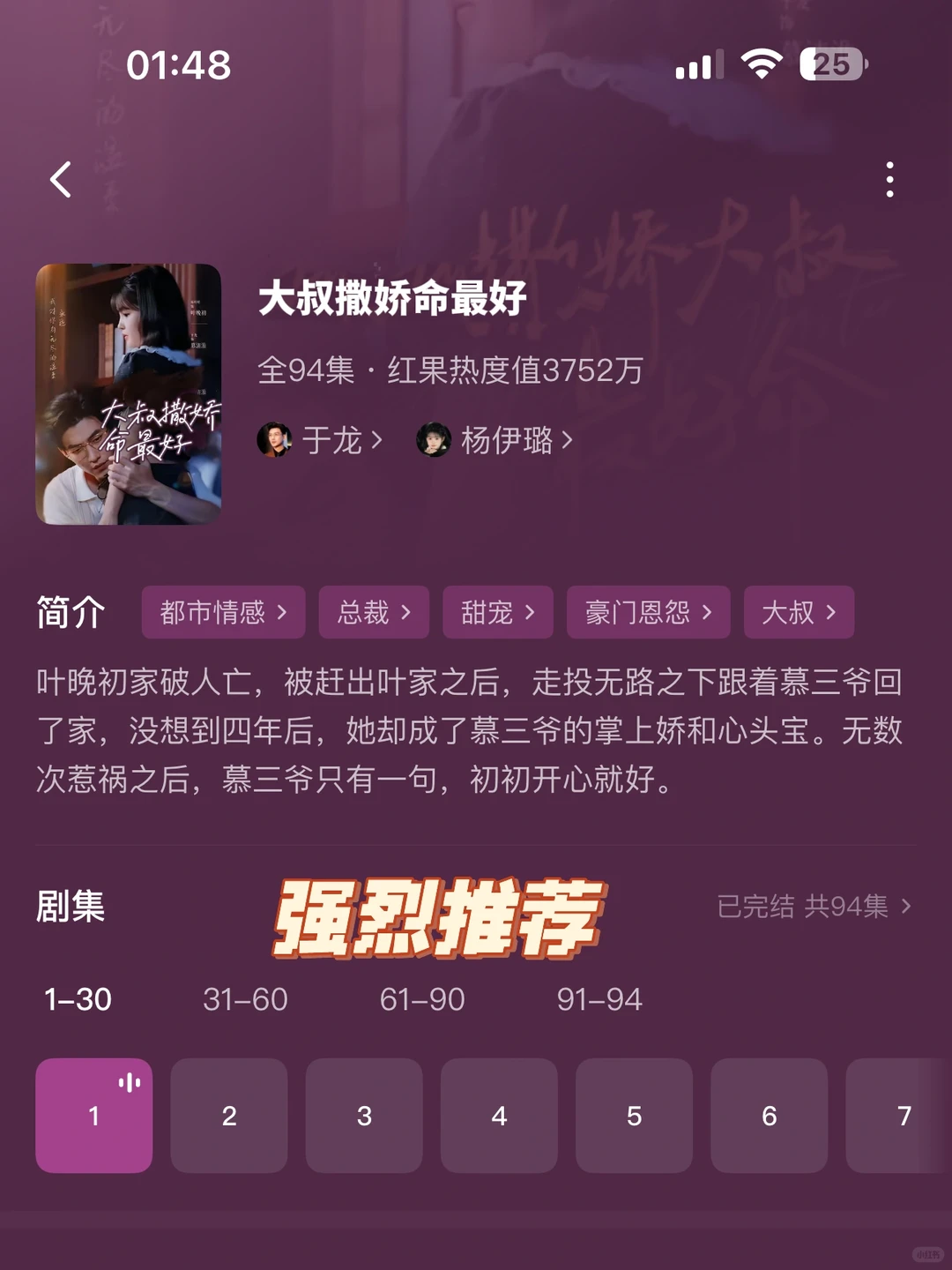 2025年最上头的四部短剧推荐