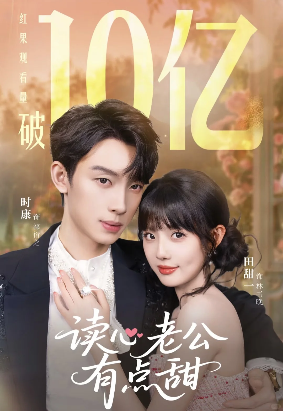 9月破10亿短剧好看吗?