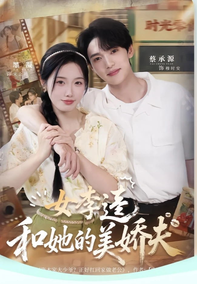 强推：小娇夫or又争又抢