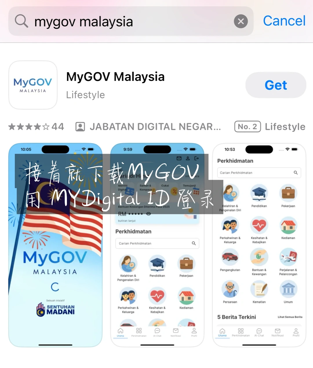 【手机里太多政府 App？以后只要一个！】