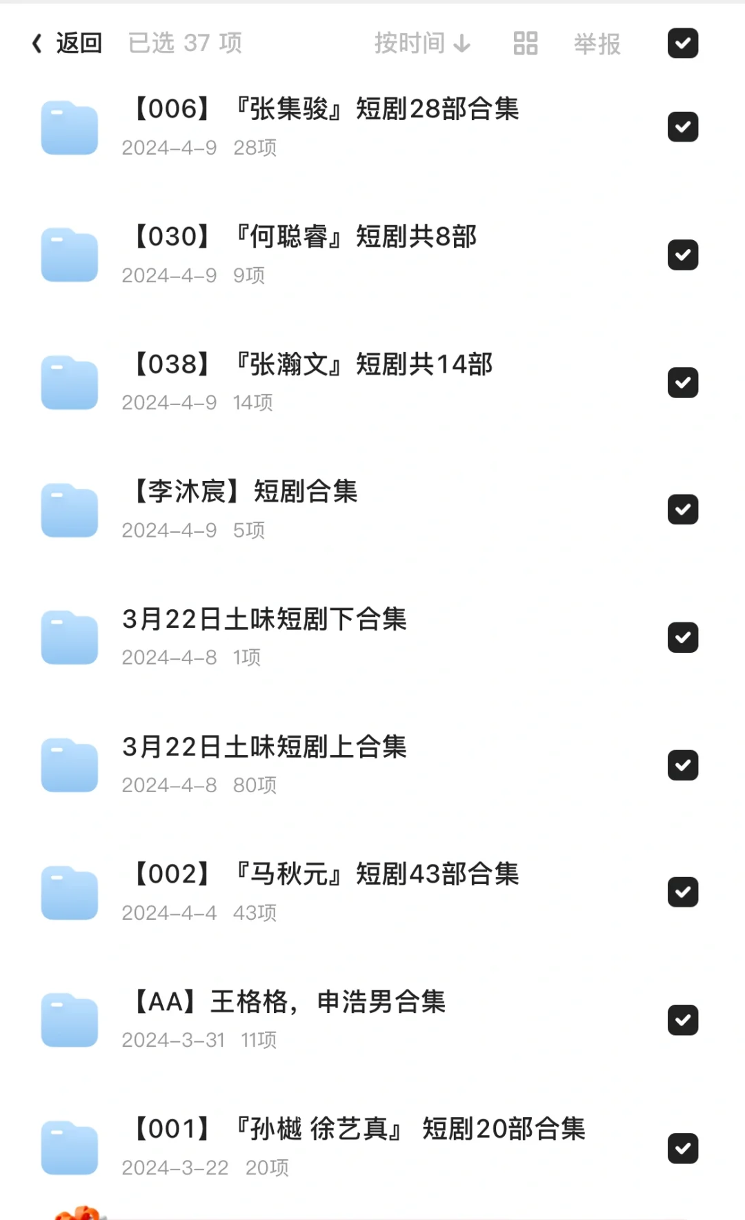 哪个大怨种还在花钱看剧！