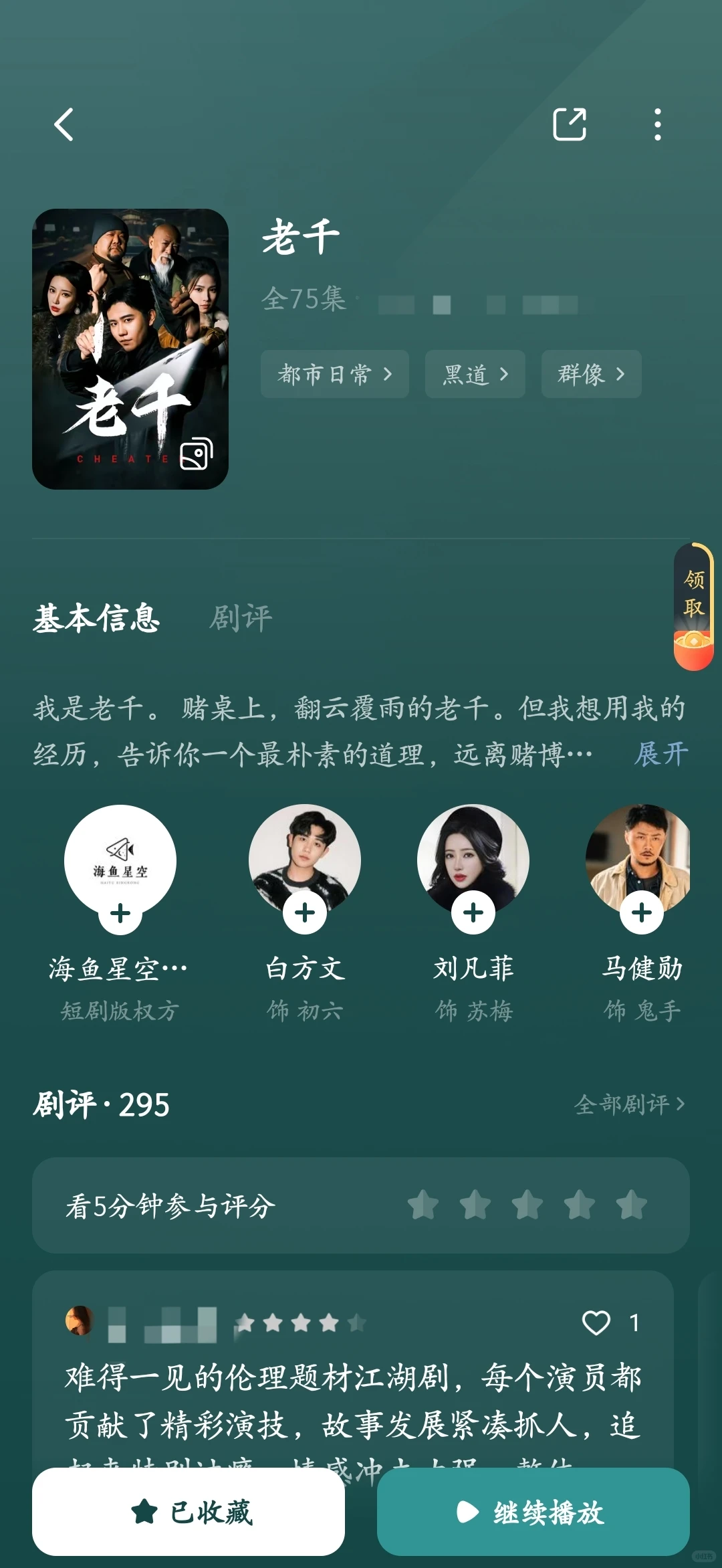 谁说女生不爱看男频的？