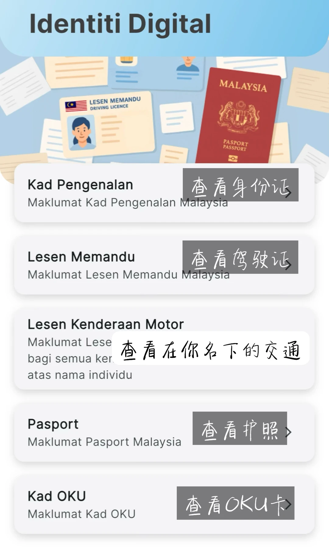 【手机里太多政府 App？以后只要一个！】