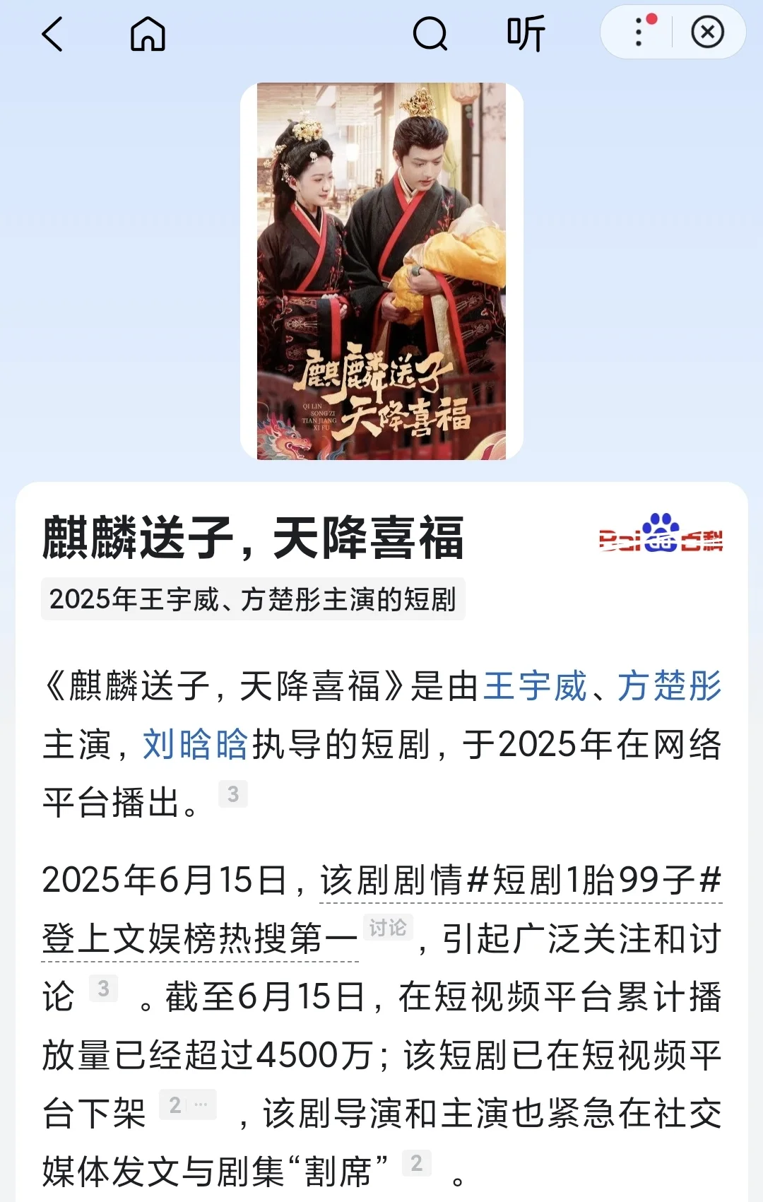 看短剧不能带脑子