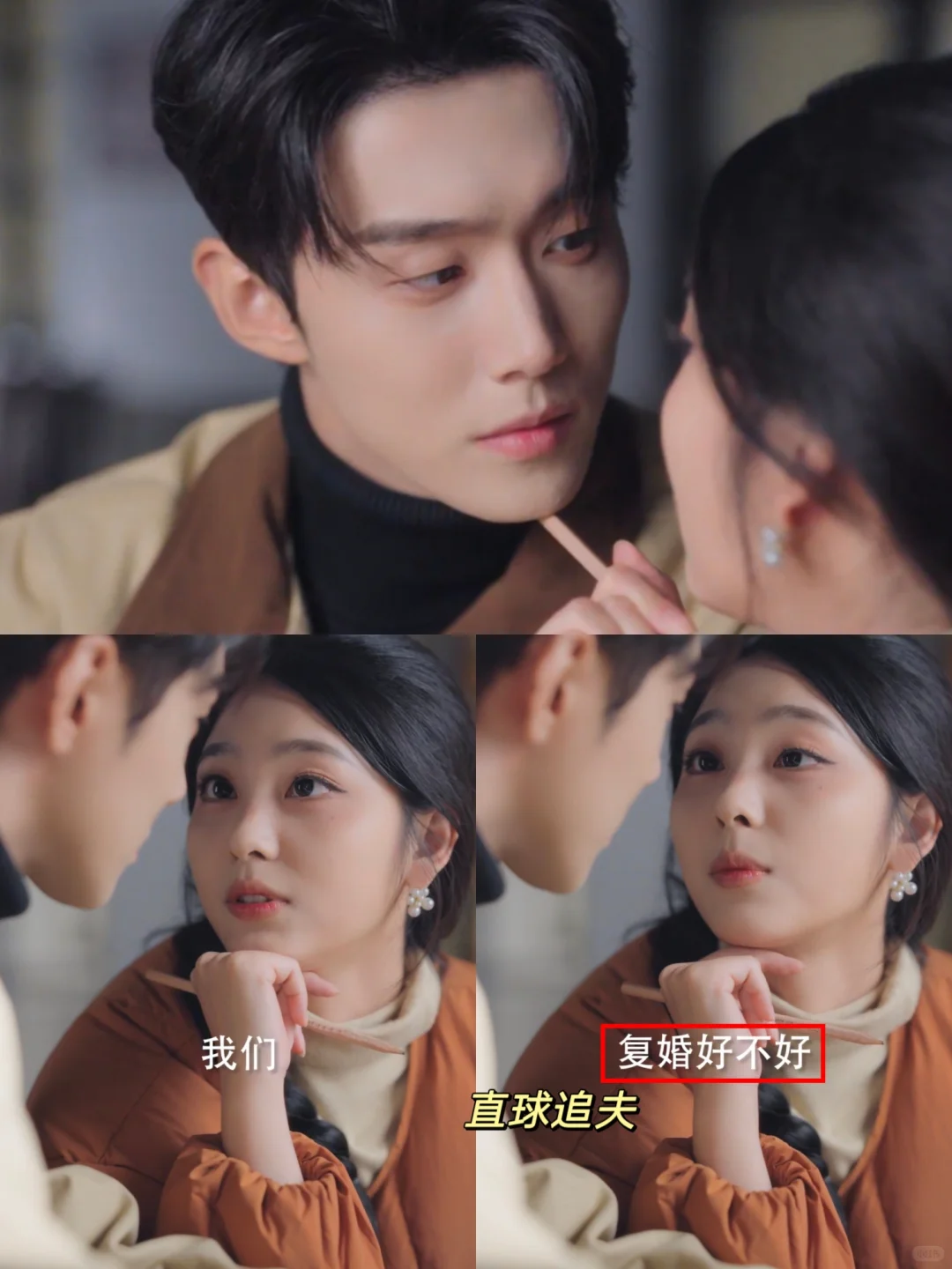 这才是破镜重圆的顶级拉扯，他早已等候多时