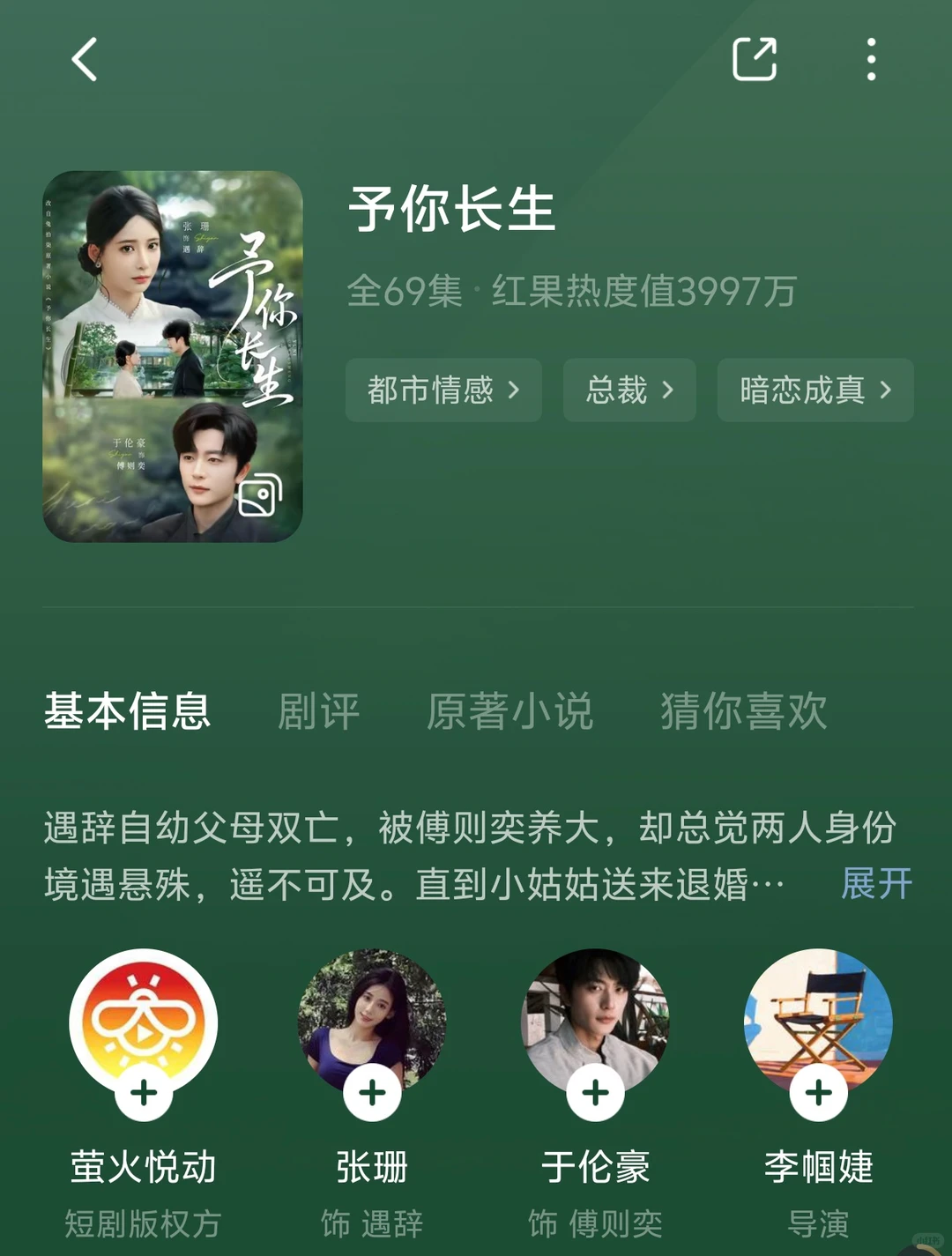 那些我会N刷的短剧(现代篇)