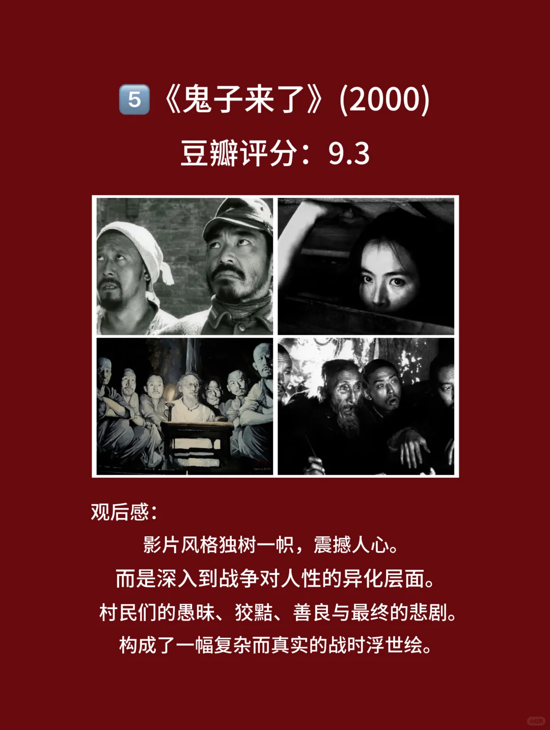 10部题材敏感，争议不断的高分国产电影🎦