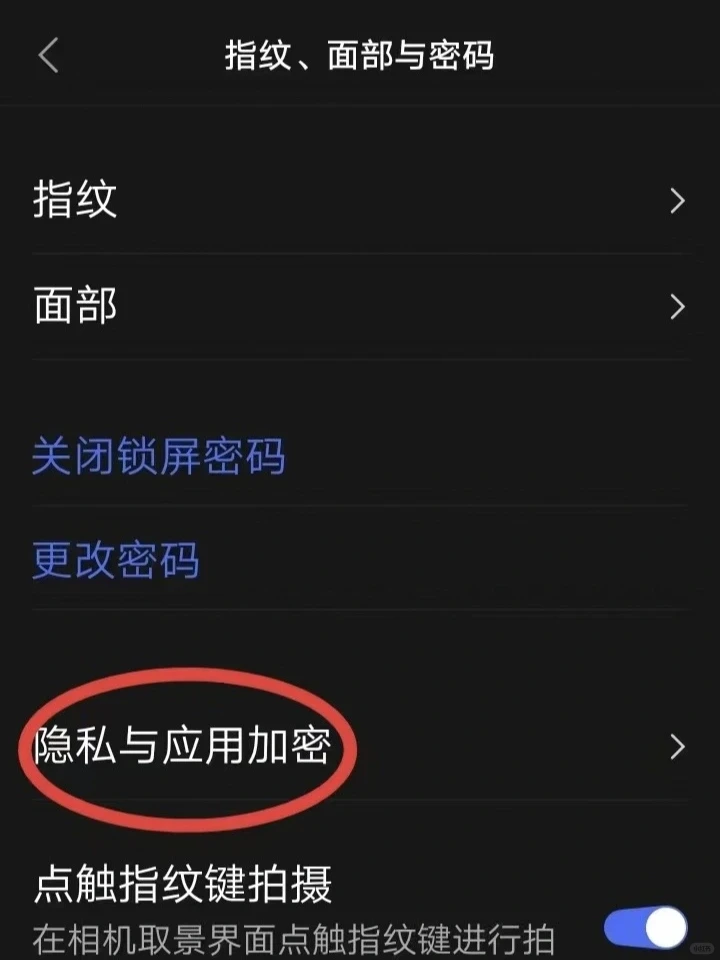 vivo隐藏应用终于找到啦！！！
