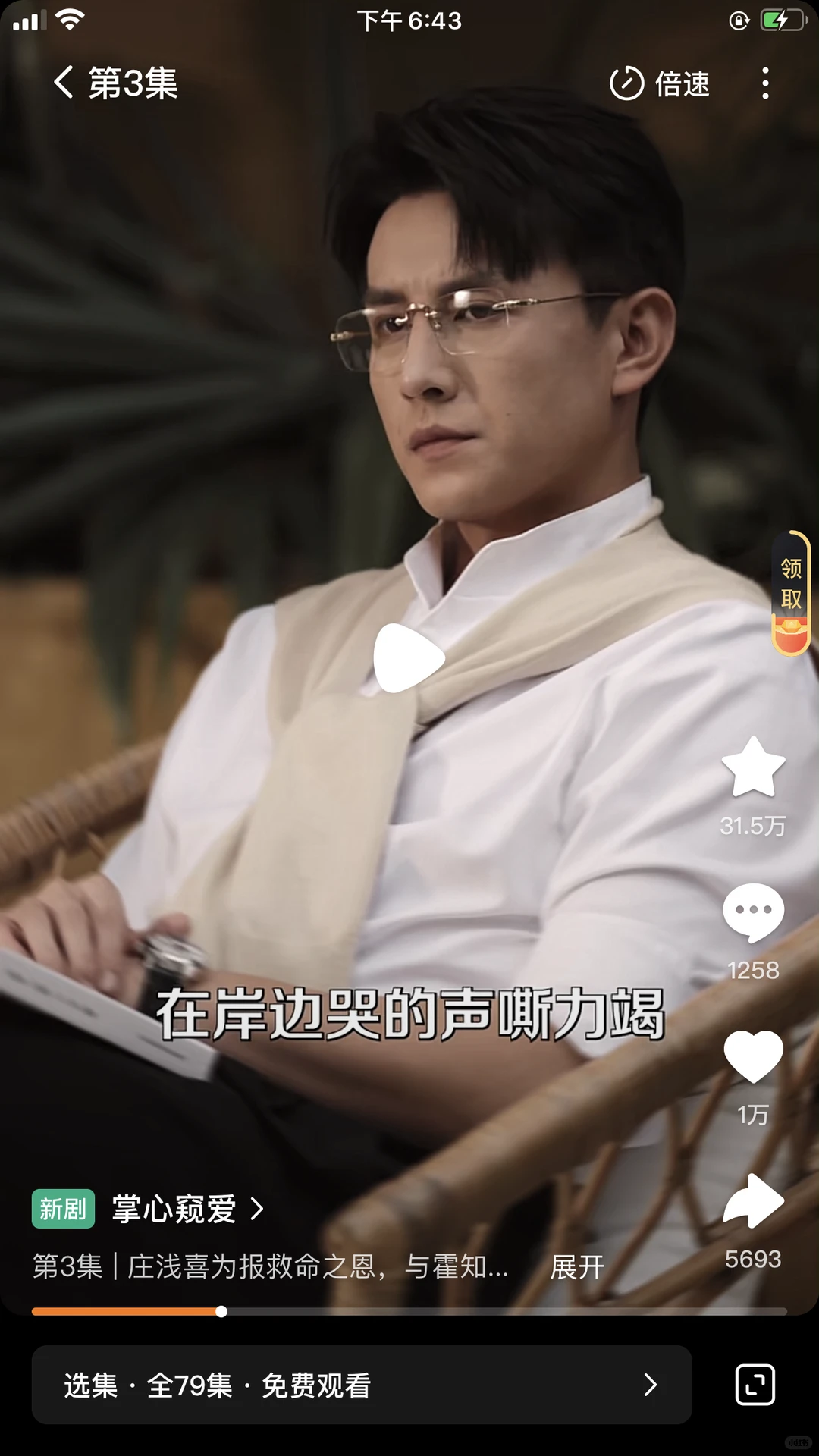 兰岚，刘萧旭新短剧《掌心窃爱》