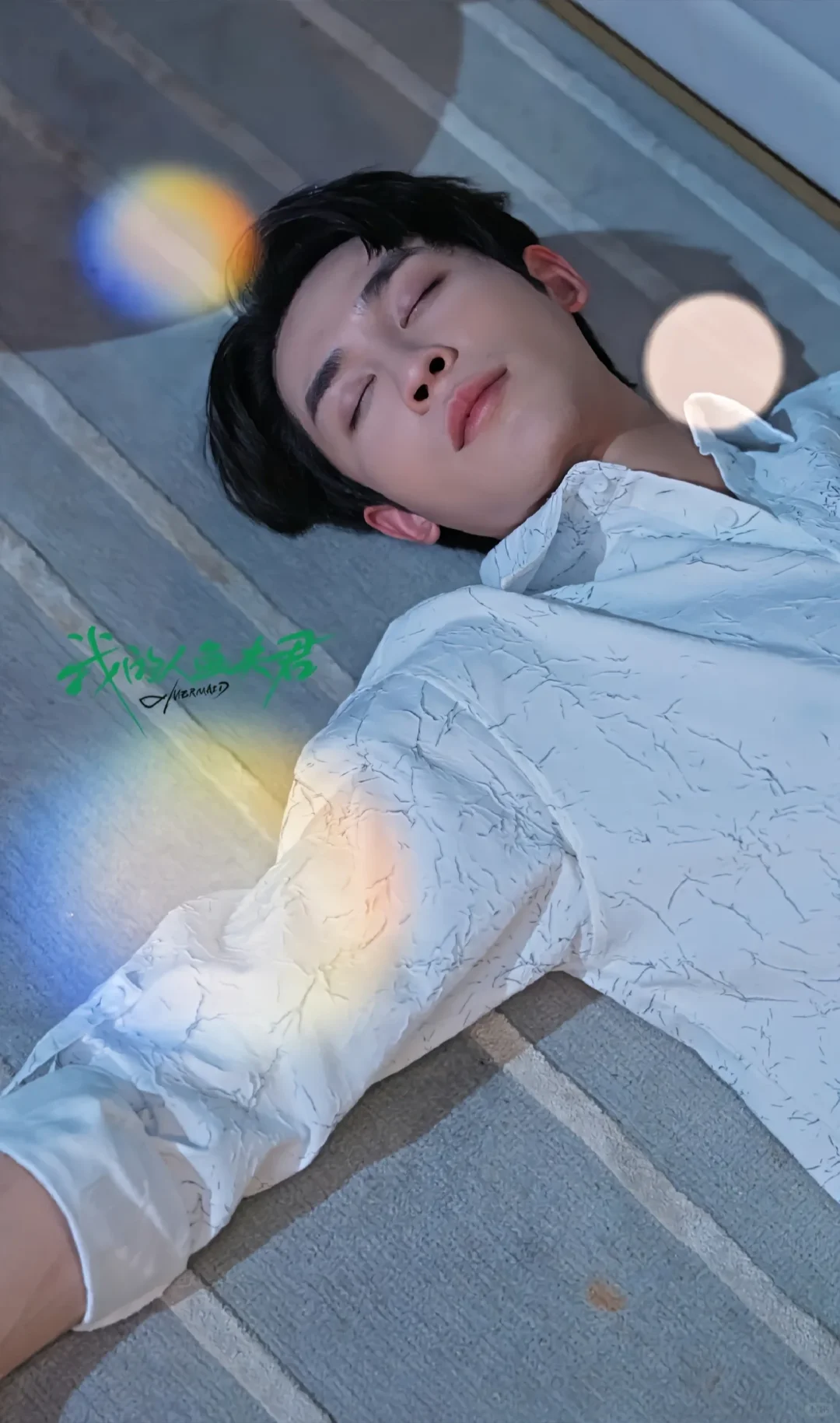 «我的人鱼夫君»大年初一，不见不散。