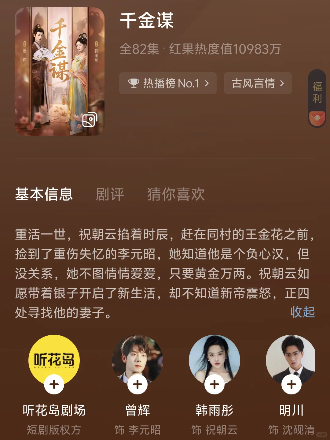 刷到停不下来！9部上头短剧，通勤摸鱼必备