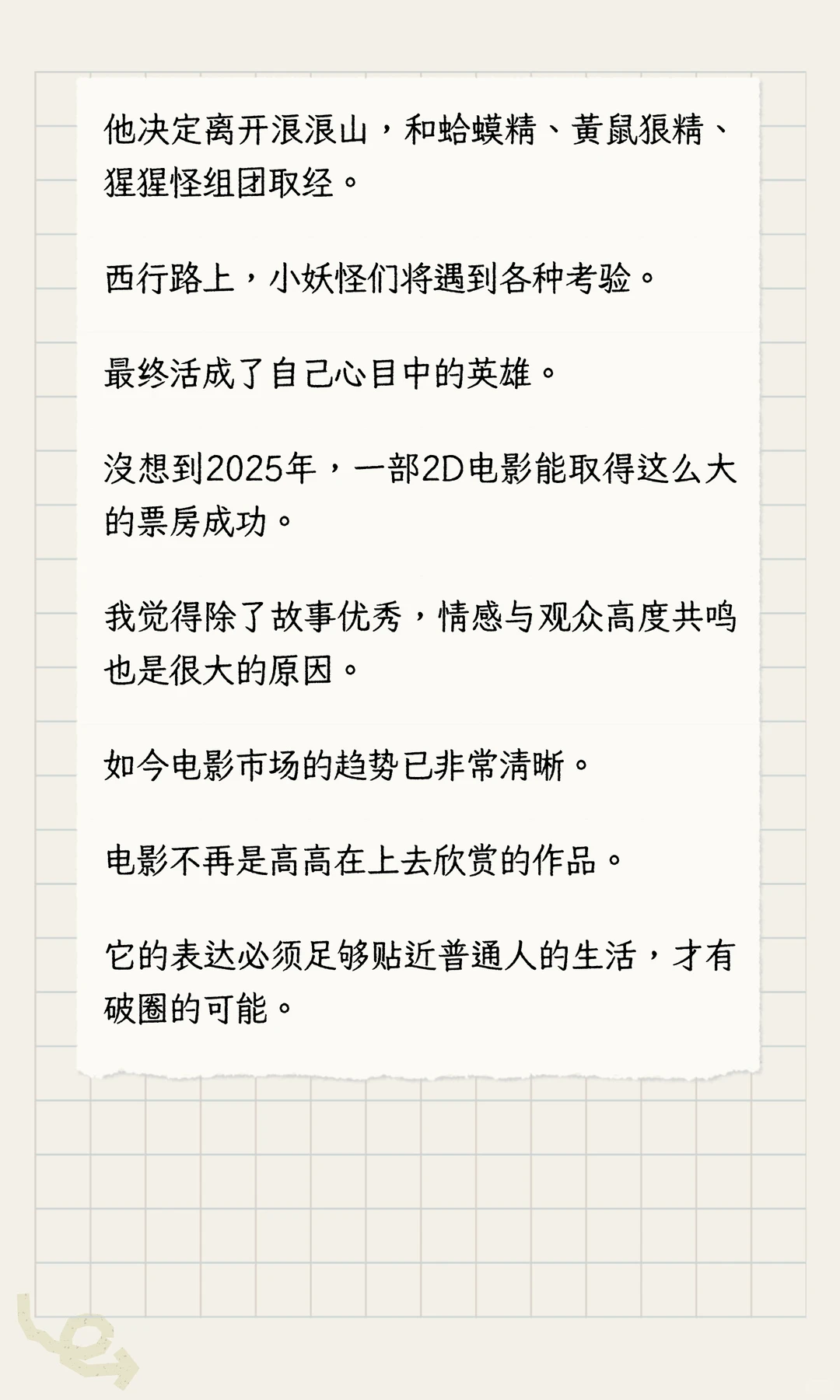 2025年必看动画电影值得市场给他们磕一个