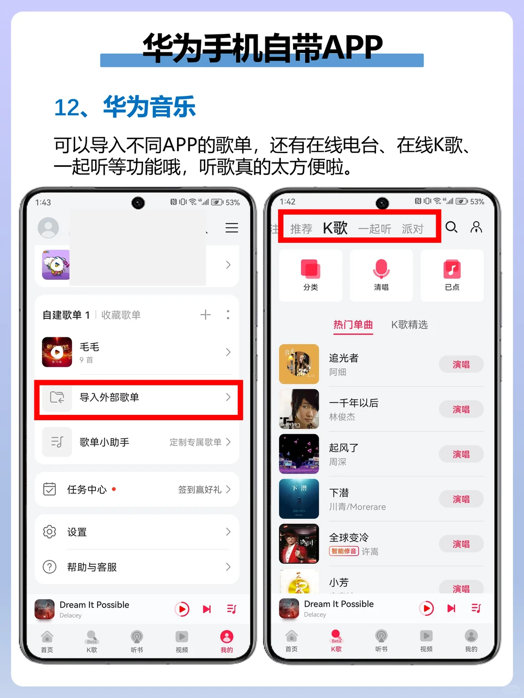 天呐❗华为手机被严重低估的宝藏APP🔥