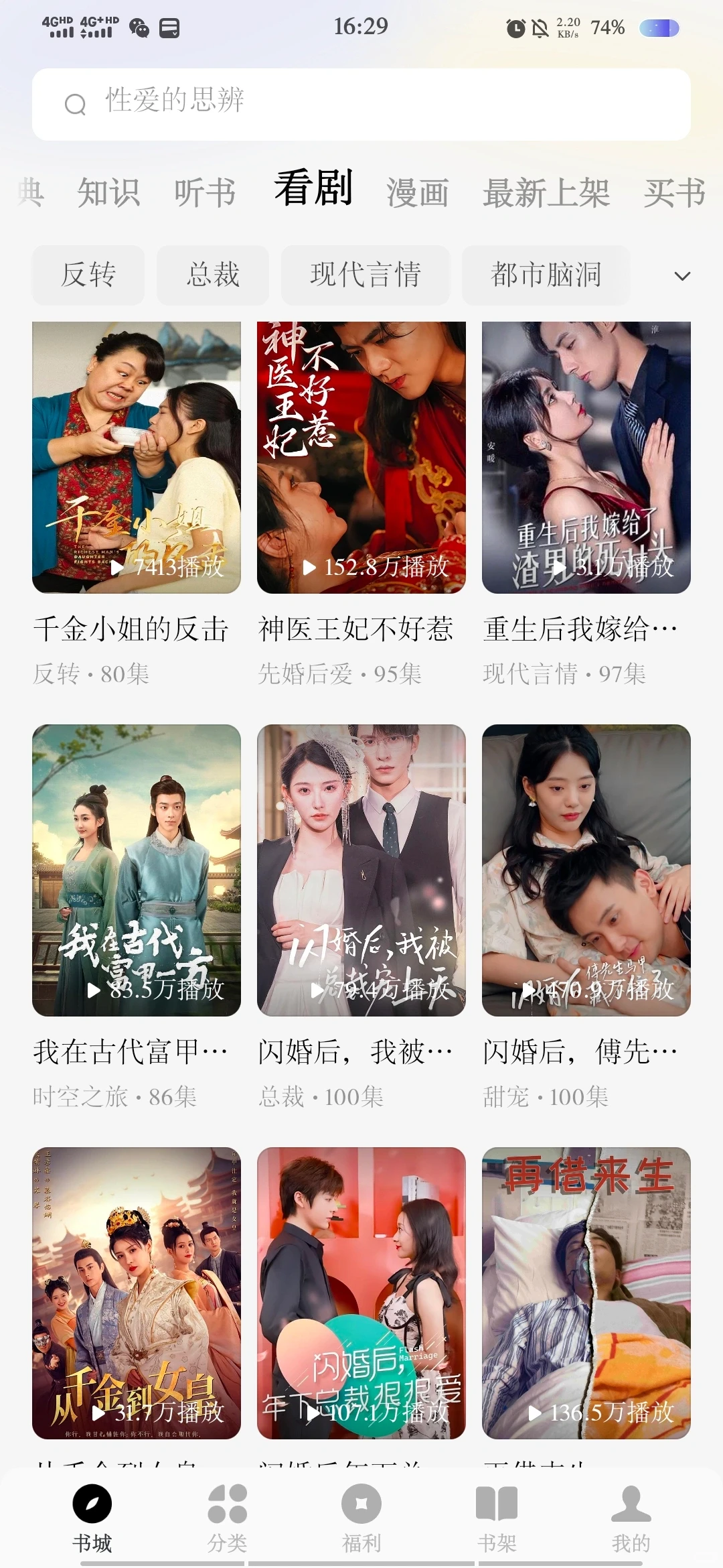 免费短剧|短剧可以追全集的APP