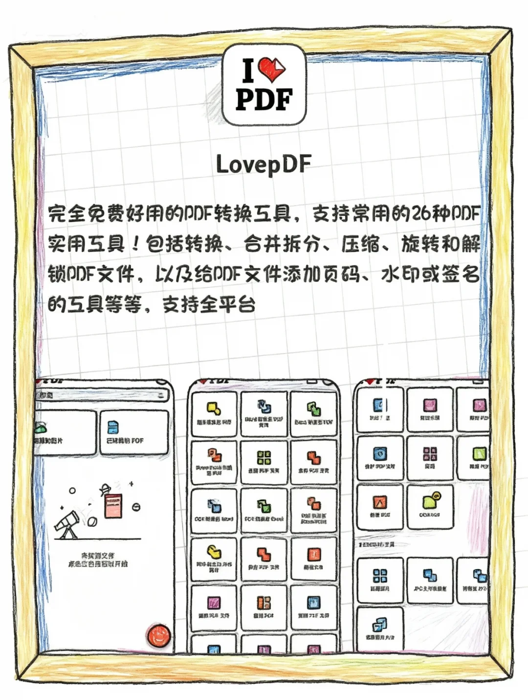 8 款小众 gao 级的实用 APP！