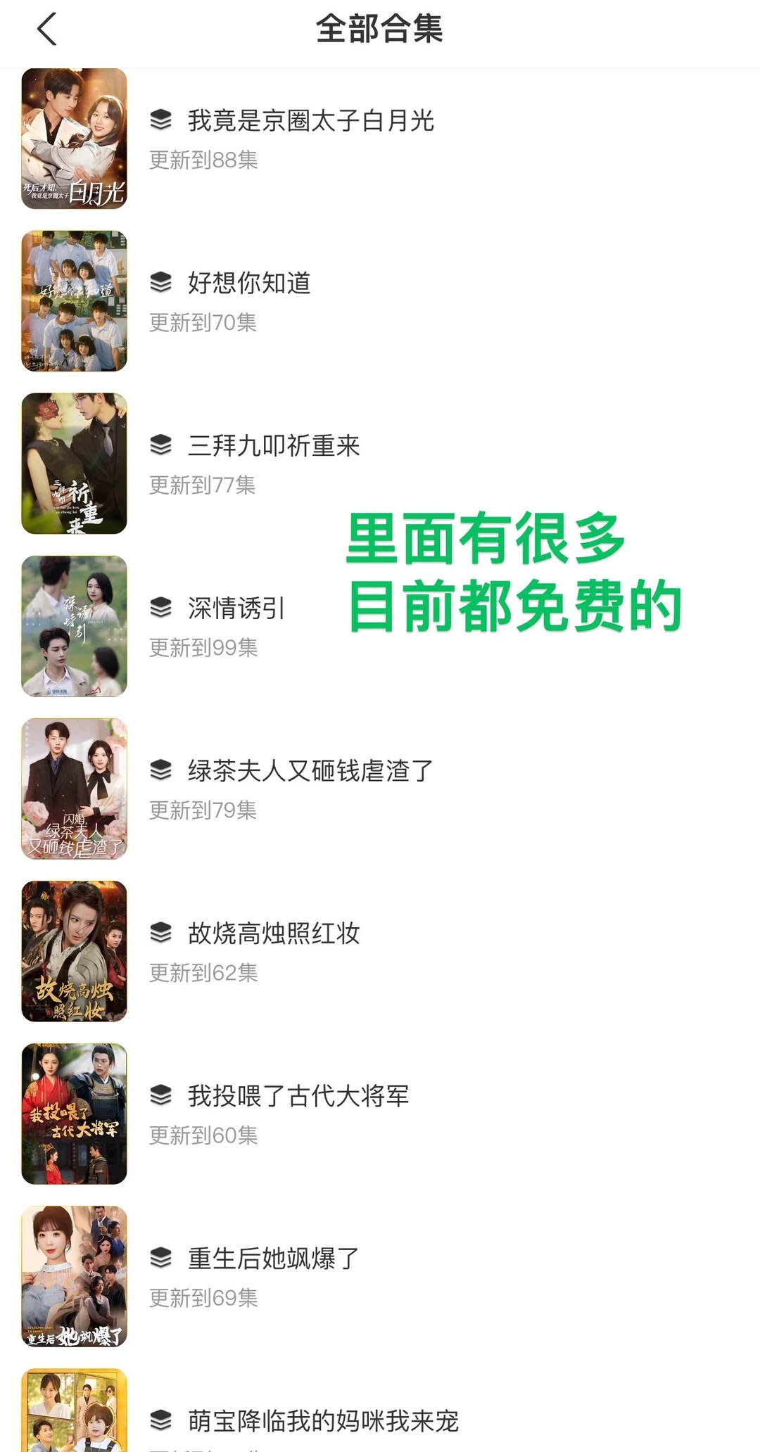 看短剧全集 有路子啦！！