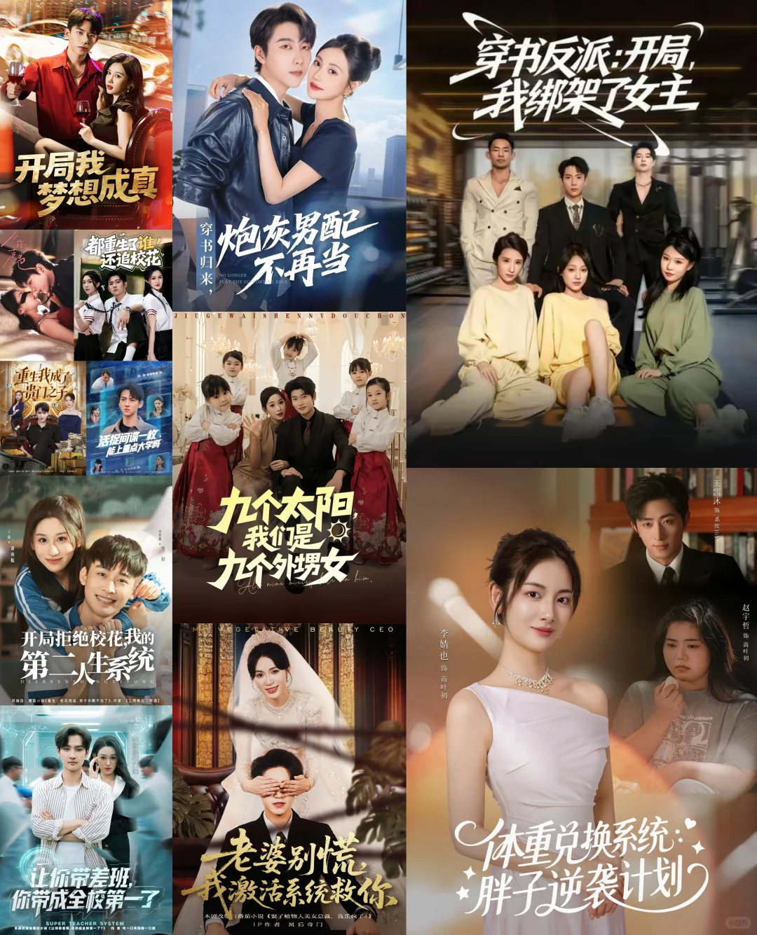 十月 🌺【系统本·现代】