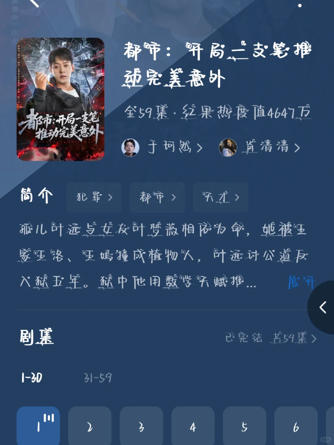 6部高质量短剧｜不看你就亏大了