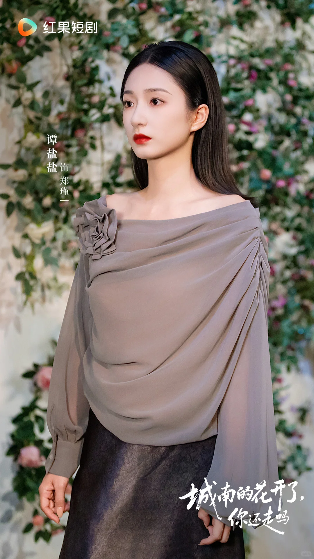 《城南的花开了，你还走吗》定档11月22日
