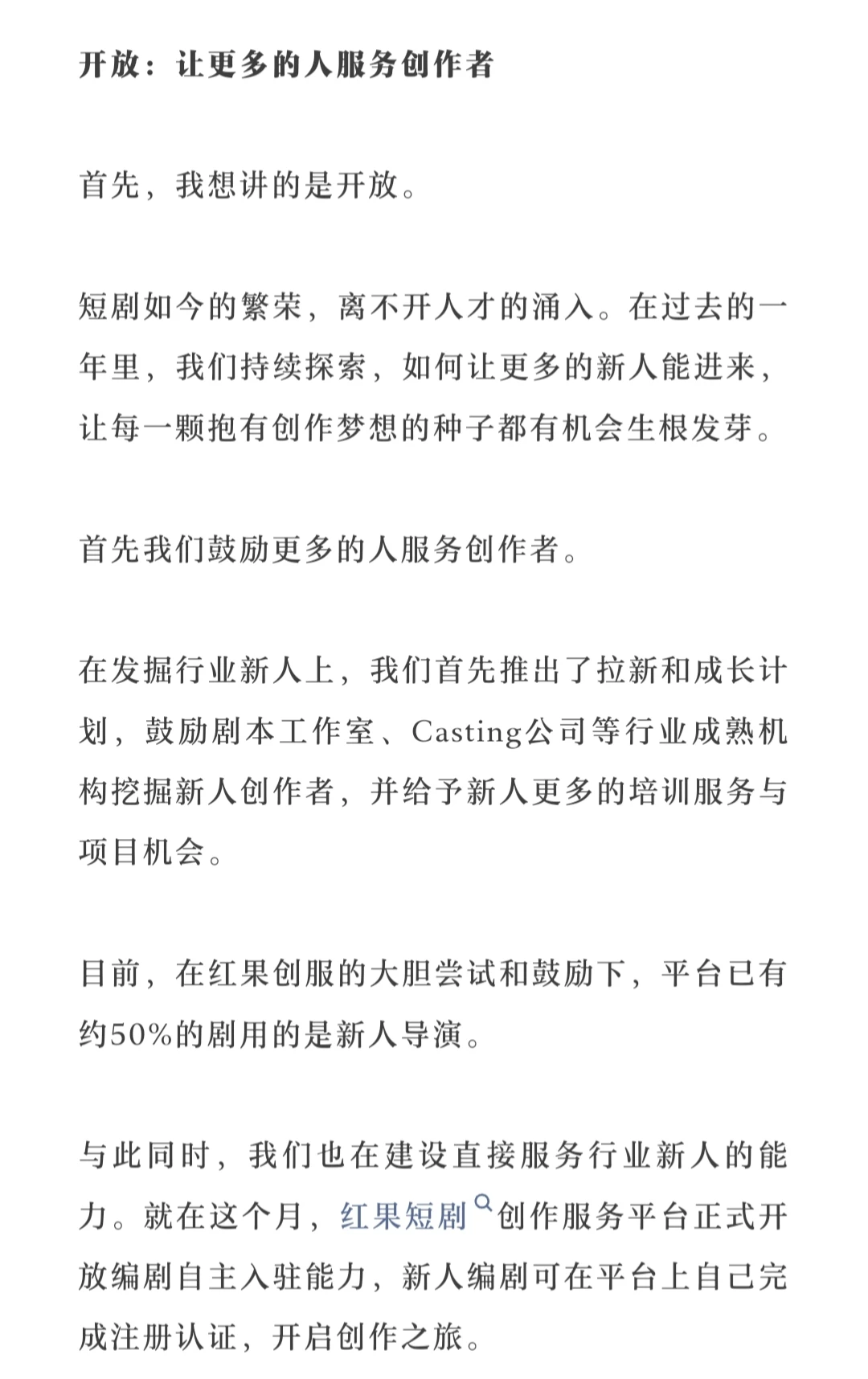 短剧编剧必看｜红果放出的3个新人入行信号