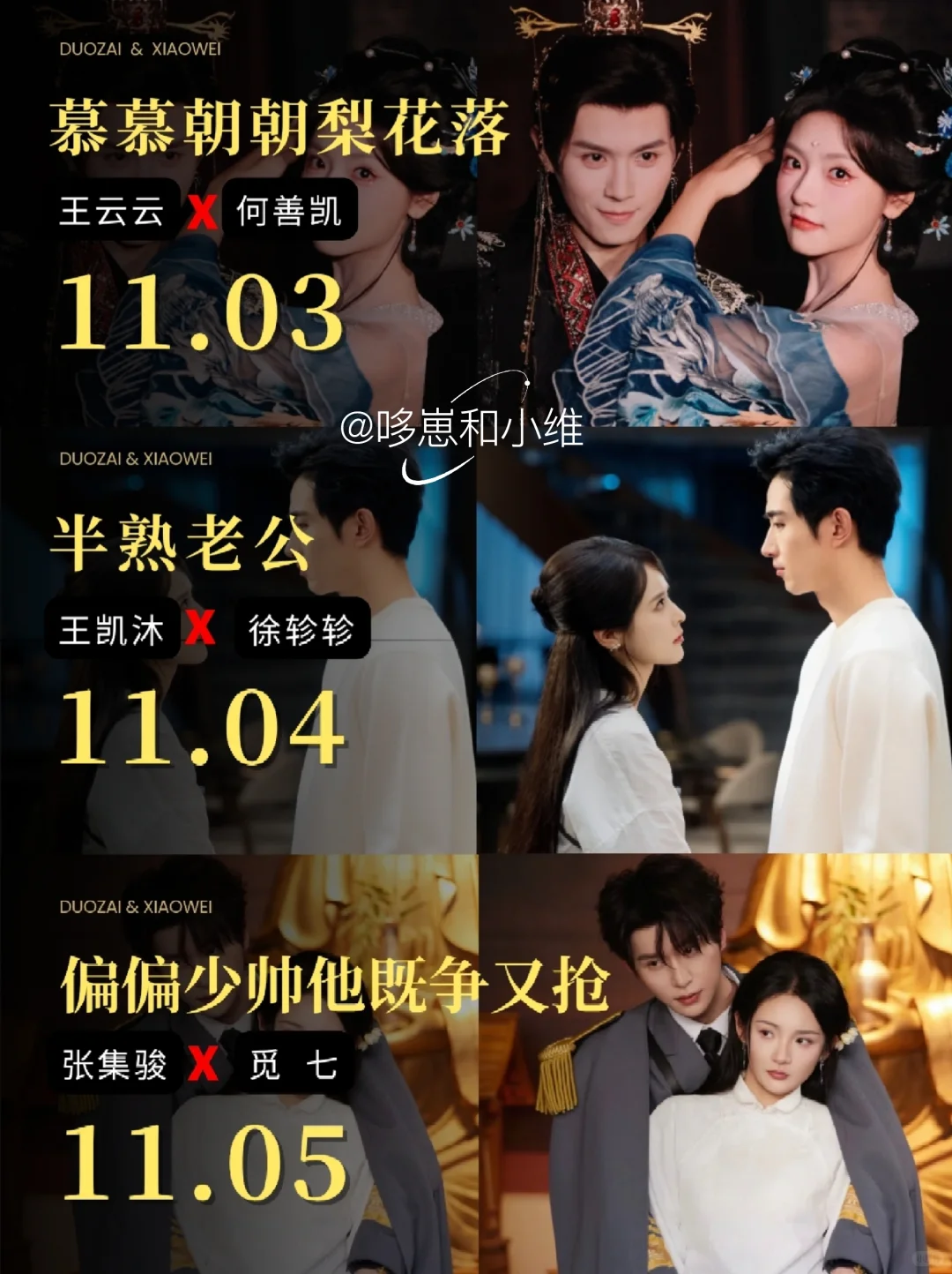 11月热门待播短剧！谁会是下一个爆款