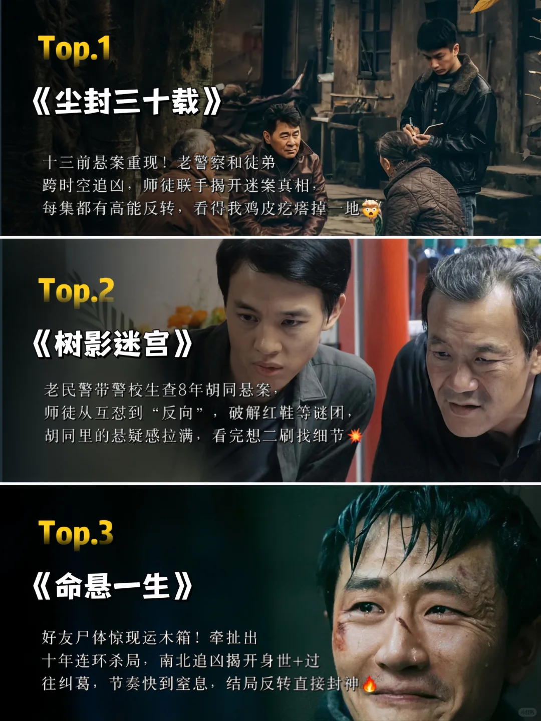 🎬豆瓣高分神剧，必看的9部国产神剧！