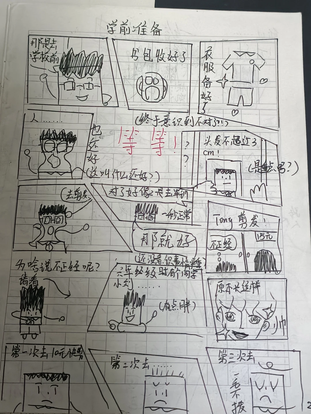 第二篇，虽然没人看。