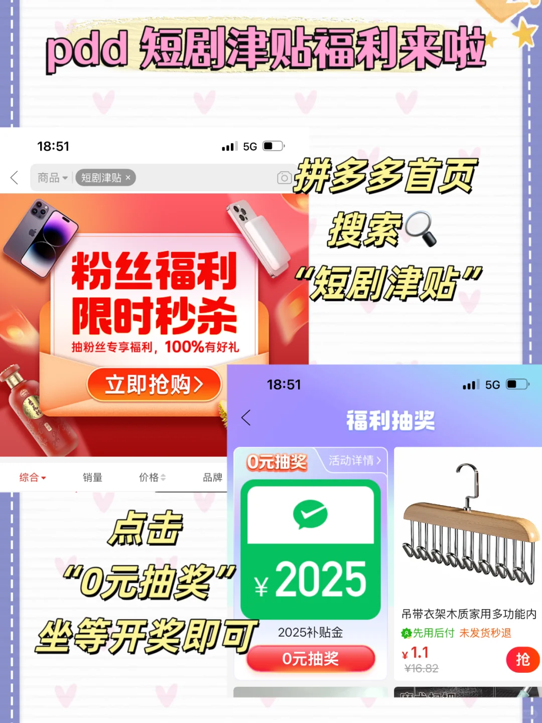 不会还有人不知道吧？拼多多能免费看全集短