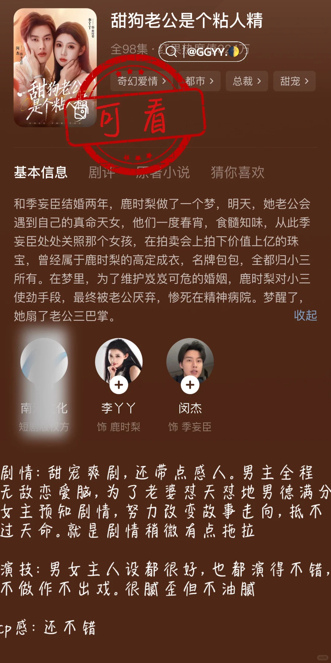 ❤️新剧推荐⭐️好看的很多建议先收藏哦