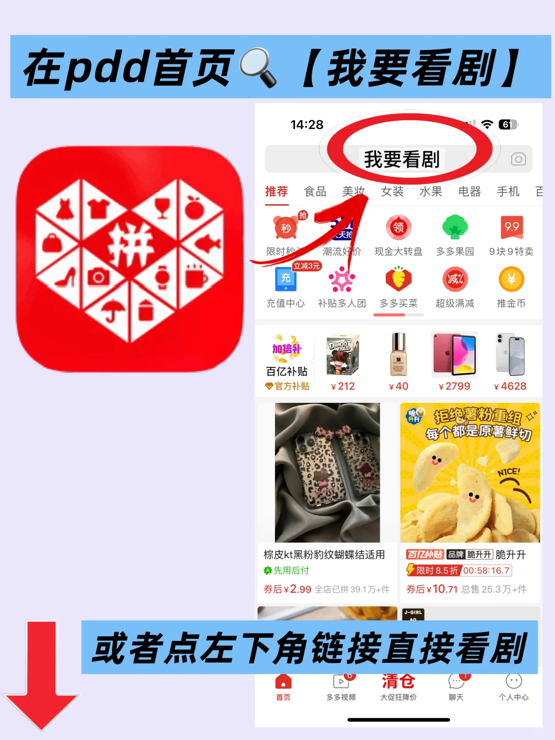 救命！破 10 亿短剧免费刷还能领钱pdd 太狠