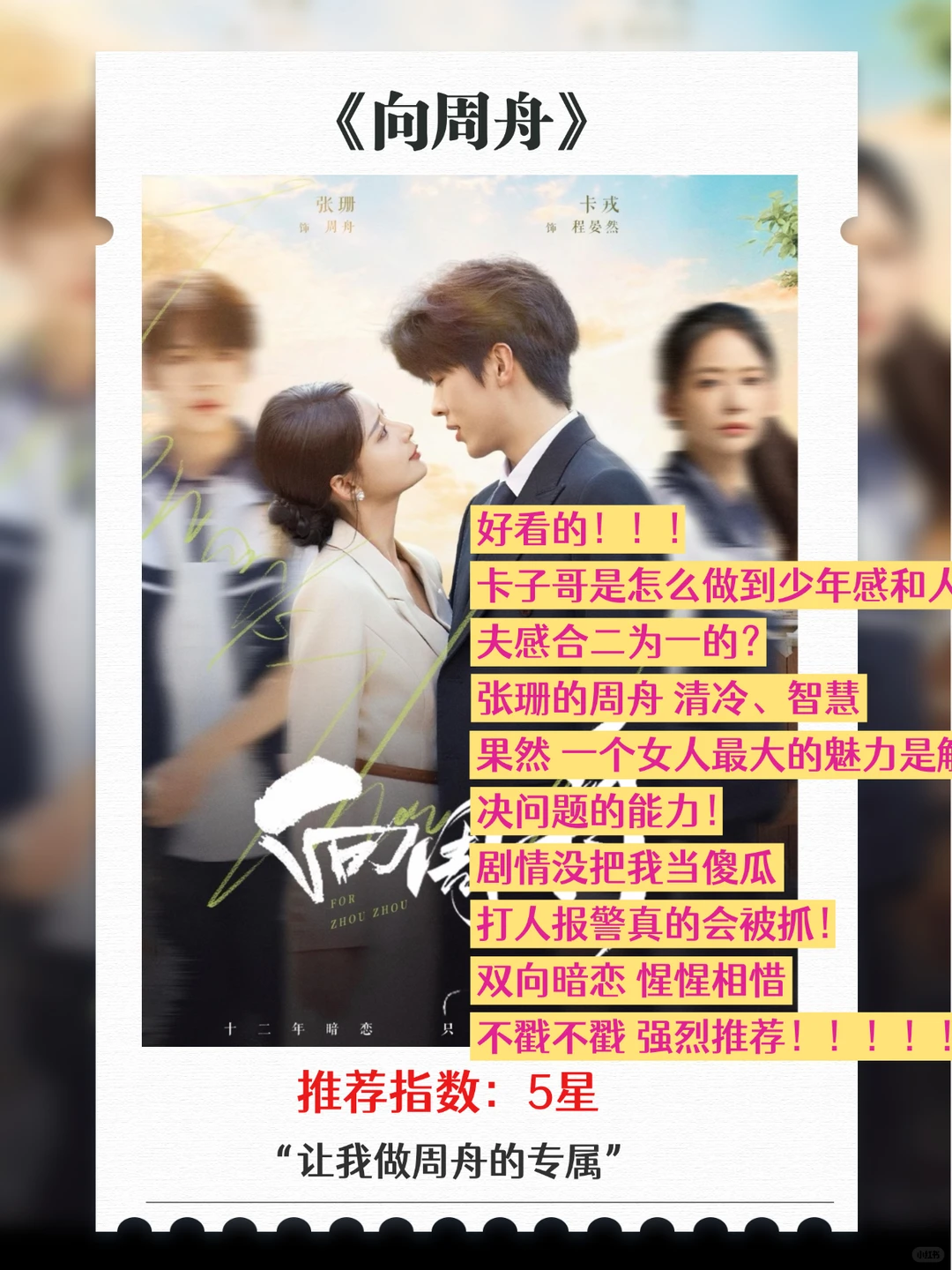 最近看过的短剧，有几部炒鸡推荐！！！