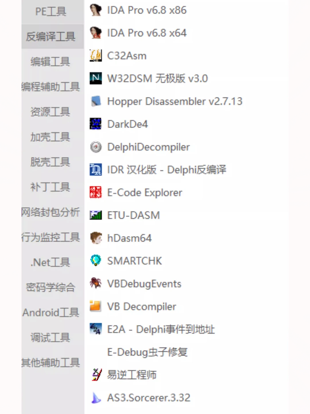 实用工具软件合集多功能一次打包常用软件