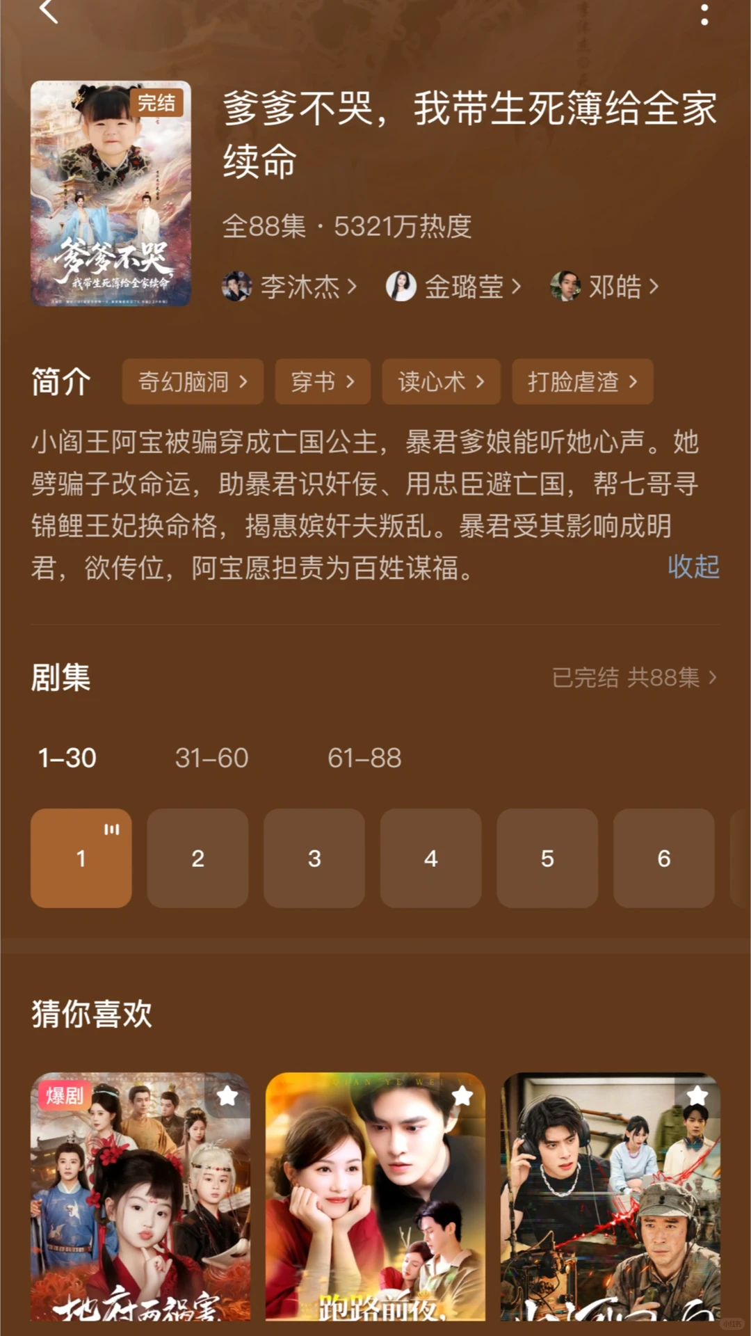 8月破10亿短剧好看吗？