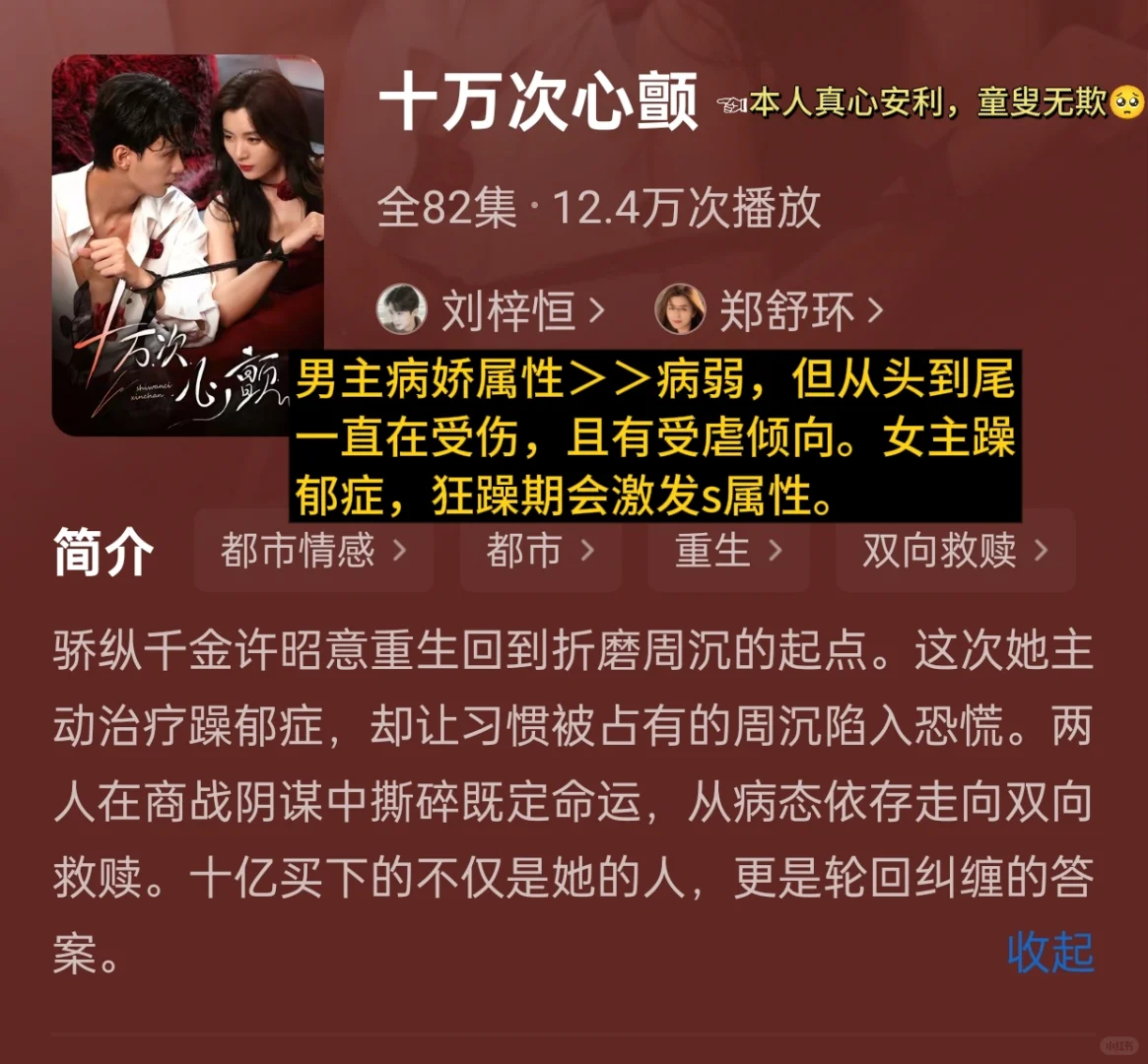 病弱男主短剧（二）