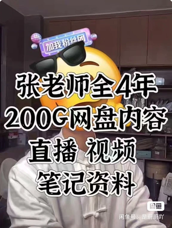 免费送！！免费送！！