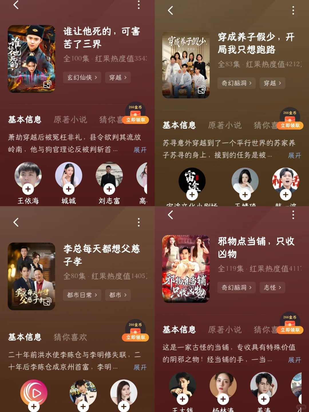 30部｜男频｜短剧推荐