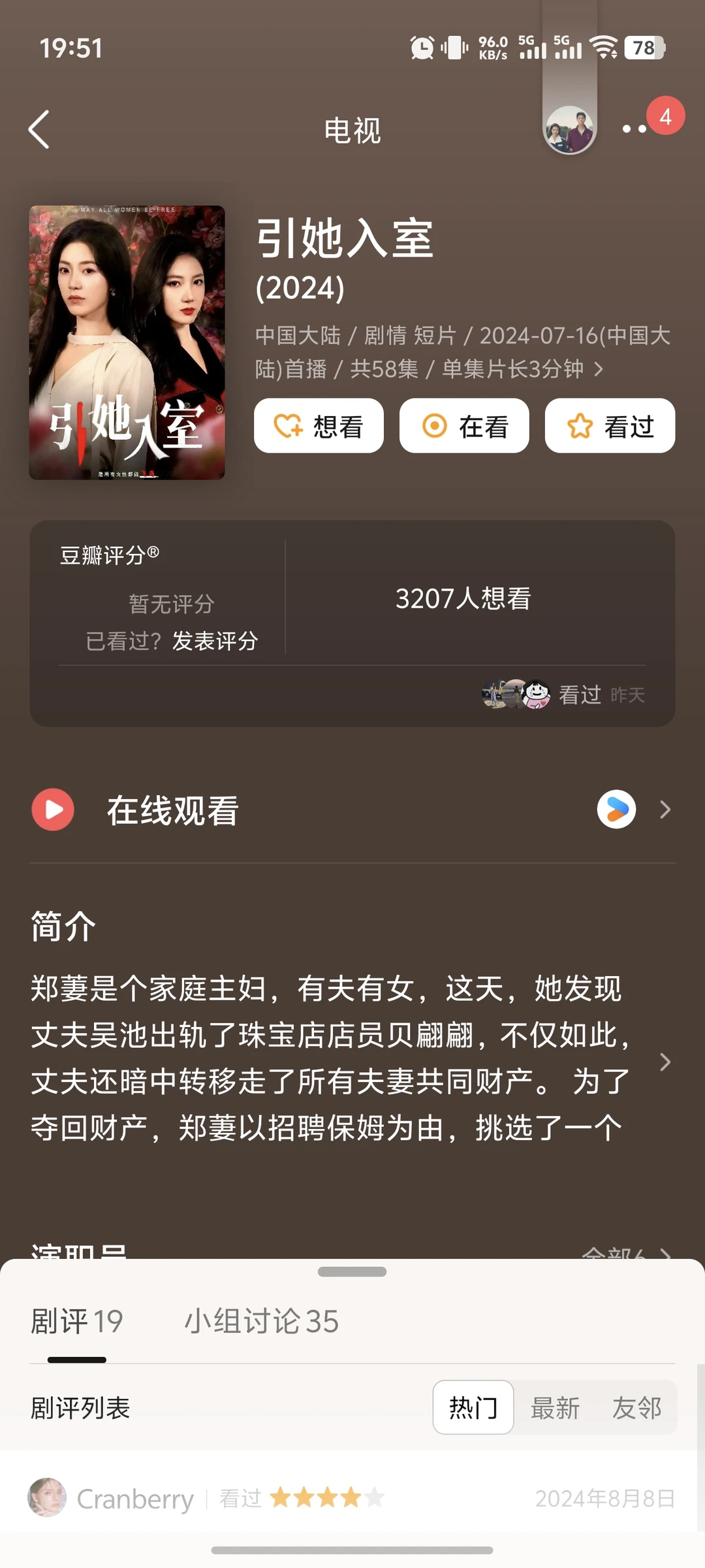 🔥十大短剧推荐，熬夜也要看完！