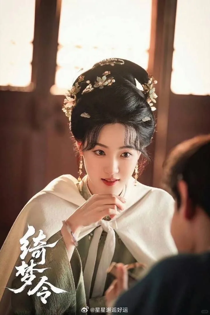 短剧绮梦令11.20在🐧播出