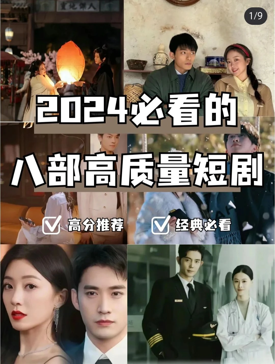 免费短剧，好看的短剧，very nice! 最近发现