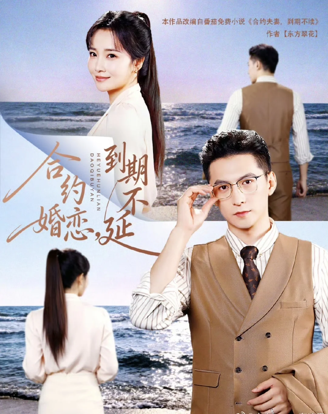 12月3日短剧预告❤️吴添豪李柯以白妍上新