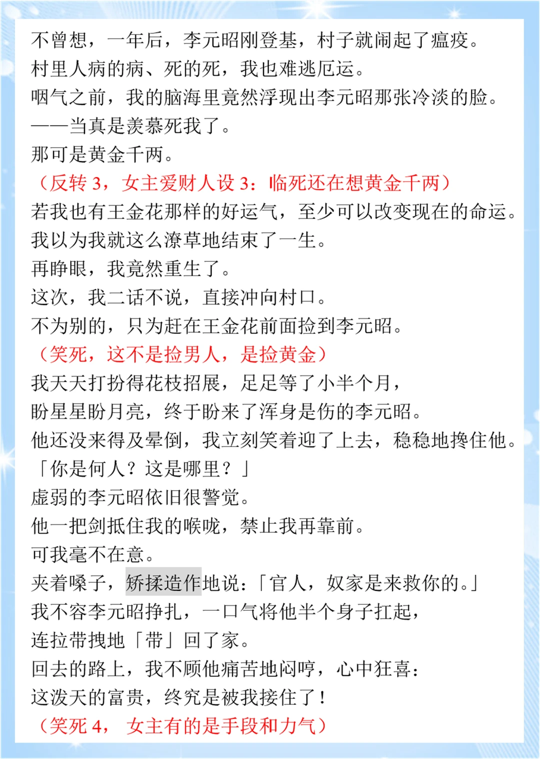 拆文《锁金宫》🔥爆款短剧《千金谋》原著