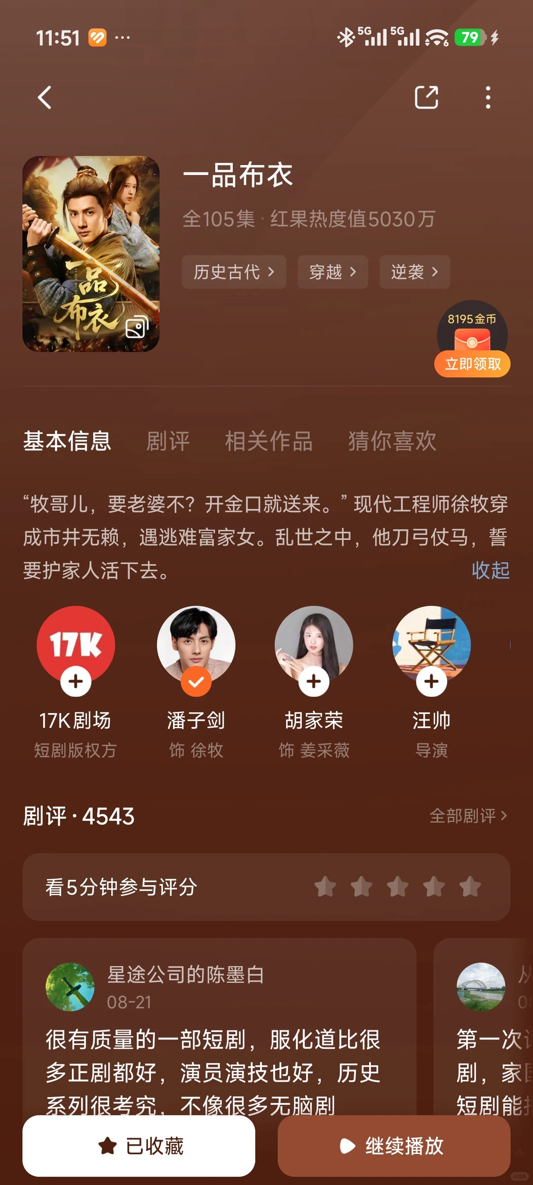 📜文化底蕴超赞短剧!必看~