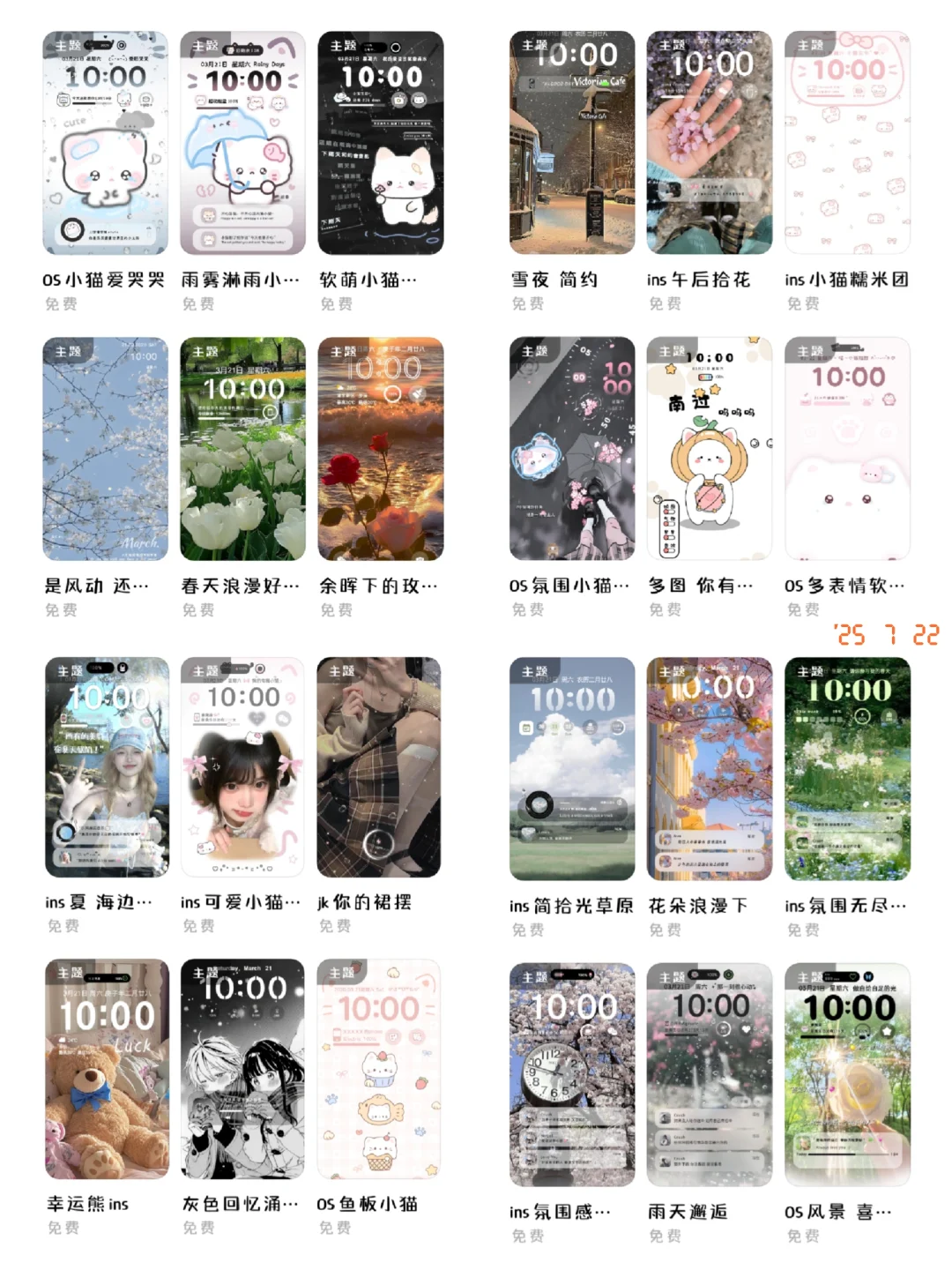 千万不要随便换主题！不然就会发现惊喜！！